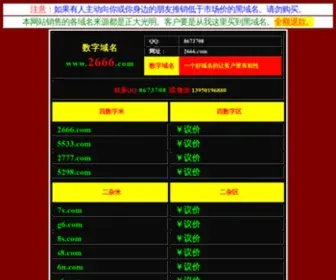 Maimi.cn(域名交易) Screenshot