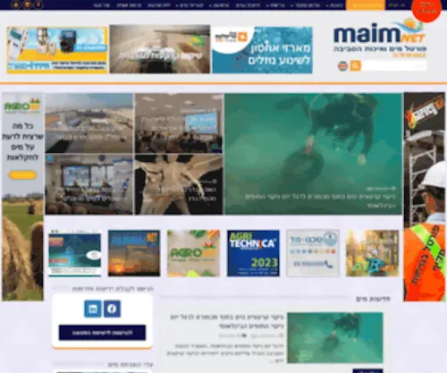 Maimnet.co.il(מים) Screenshot