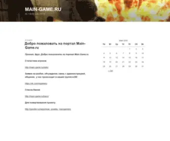 Main-Game.ru(Main Game) Screenshot