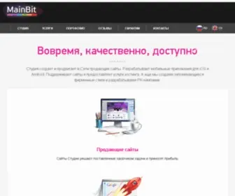 Mainbit.ru(Mainbit) Screenshot