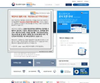 Mainbiz.go.kr(경영혁신형) Screenshot