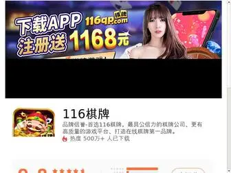 Mainestones.com(真金扎金花网下载) Screenshot