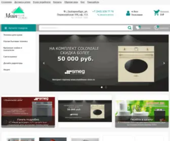 Mainhouse-Store.ru(Кухонная техника для Вашего дома) Screenshot
