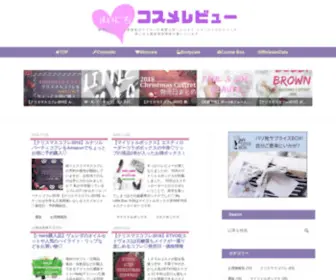 Mainichi-Cosme.info(まいにちコスメレビュー) Screenshot