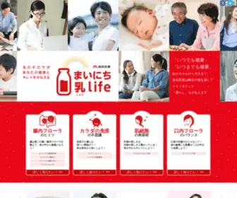 Mainichi-Nyuulife.com(森永乳業) Screenshot