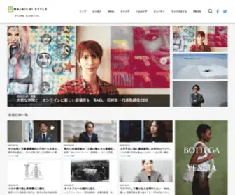 Mainichi-STyle.jp(「毎日スタイル」は、動画など) Screenshot