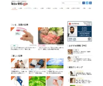 Mainichigahakken.net(「毎日が発見ネット」は「人生) Screenshot