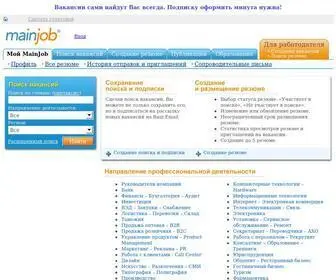 Mainjob.ru(работа) Screenshot