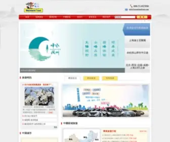Mainlandtour.com(大陸旅遊) Screenshot