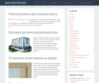 Mainliberhous.ru(хозяйство) Screenshot