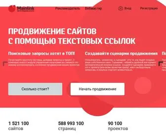 Mainlink.ru(легендарный сервис покупки) Screenshot