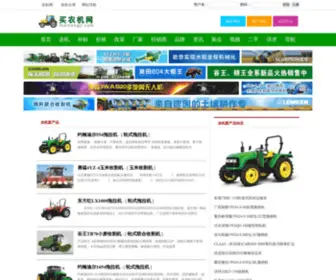 Mainongji.com(买农机网) Screenshot
