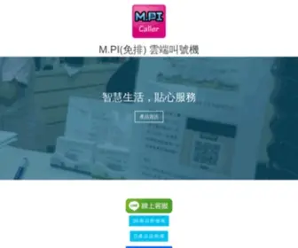 Mainpi.com(Mainpi(免排雲端)) Screenshot