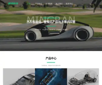 Mainroadai.com(成都明然智能科技有限公司致力) Screenshot