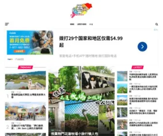 Maintaiwan.com(吃臺風) Screenshot