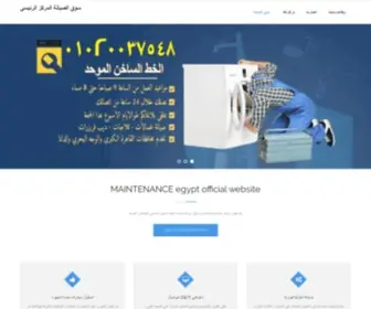 Maintenancecenter.company(المركز الرئيسى) Screenshot