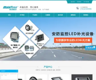 Maintone.net(深圳市美安通科技有限公司) Screenshot