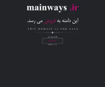 Mainways.ir(فروش) Screenshot