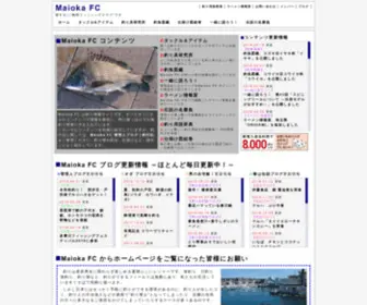 Maioka-FC.info(Maioka FC info) Screenshot