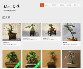 Maipenjing.com(买盆景) Screenshot