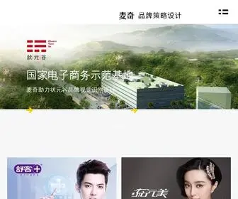 Maiqicn.com(麦奇广州VI设计公司) Screenshot
