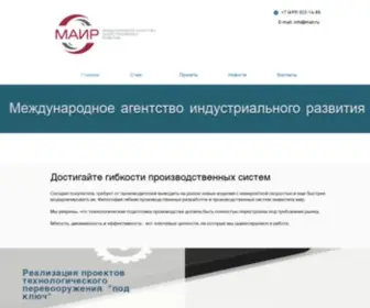 Mair.ru(ООО "МАИР") Screenshot