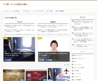 Mairu-Tatsujin.com(マイル) Screenshot