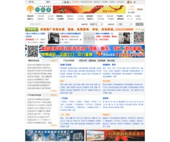 Maishebei.com(机电设备团购网) Screenshot