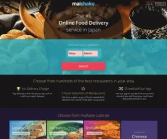 Maishoku.com(デリバリー) Screenshot