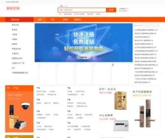 Maishuini.com(麦税尼网) Screenshot