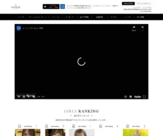 Maison-Gold.com(メゾンゴールド) Screenshot