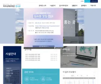 Maisoncoree.com(파리국제대학촌 한국관) Screenshot