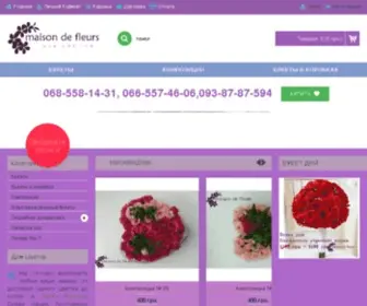 Maisondefleurs.com.ua(Дом) Screenshot