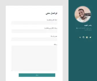 Maisra.net(ياسر نجيب) Screenshot