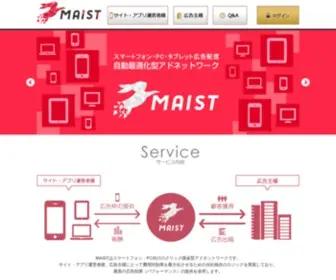 Maist.jp(ホームページ・スマートフォンサイト・アプリ運営者向け) Screenshot