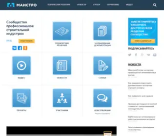 Maistro.ru(Маистро) Screenshot