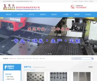 Maisw.cn(重庆冲孔网) Screenshot