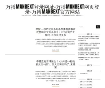 Maitehq.com(亚洲信誉第一网投平台) Screenshot