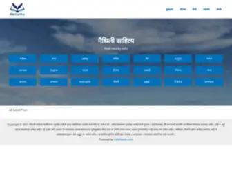 Maithilisahitya.com(मैथिली साहित्य) Screenshot