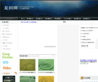 Maitianquan.com(麦田怪圈) Screenshot