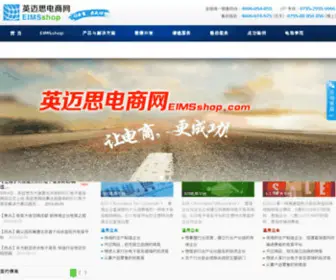 Maitl.com(深圳最大的网站公司) Screenshot