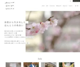 Maitokomuro.com(草木染め) Screenshot