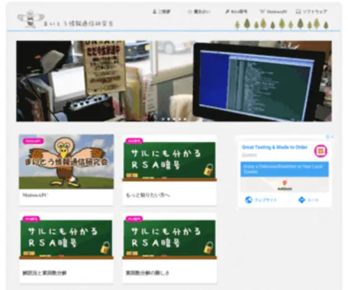 Maitou.gr.jp(Information and Telecommunication Laboratory) Screenshot