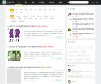 Maitoutiao.com(值得买头条) Screenshot