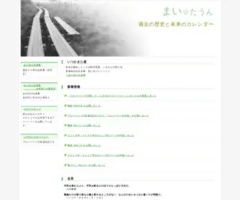 Maitown.com(まいたうん) Screenshot