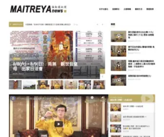 Maitreya-News.com(彌勒國新聞) Screenshot