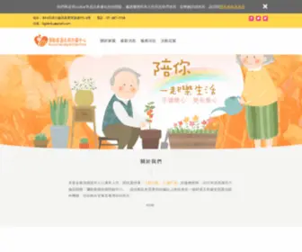 Maitreyahome.com.tw(高雄市私立彌勒家園老人長期照顧中心) Screenshot