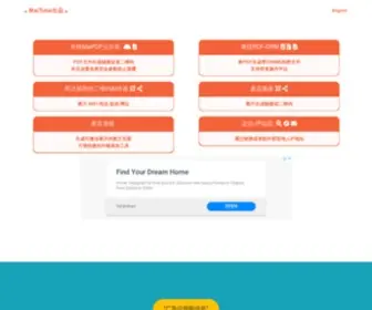 Maitube.com(MaiPDF网站工具和MaiTube网站) Screenshot