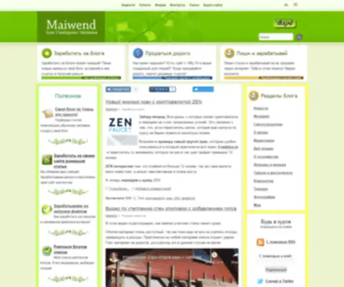 Maiwend.ru(Maiwend) Screenshot