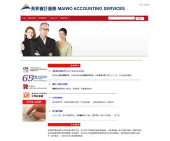 Maiwo-HK.com(成立公司) Screenshot